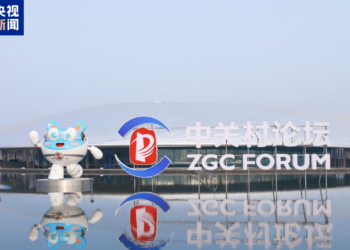 Duniya Ta Ga Ci Gaban Fasahar AI Ta Dandalin Zhong Guancun