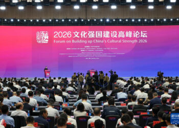 An Kaddamar Da Dandalin Tattaunawa Kan Inganta Karfin Al’adu Na Kasar Sin Na 2026 A Shenzhen