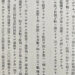 Wani Gidan Adana Kayan Tarihi Na Sin Ya Fitar Da Rahoton Yadda Dakarun Japan Suka Rika Zubawa Mutane Jinin Dabbobi Yayin Yakin Duniya Na Biyu
