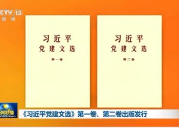 An Wallafa Litattafan “Zababbun Makaloli Game Da Gina Jam’iyya Na Xi Jinping” Kashi Na 1 Da Na 2