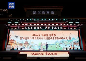 An Kaddamar Da Bikin Habaka Sayayya Na Ayyukan Hidima Na Sin Na Shekara Ta 2026 A Birnin Hangzhou
