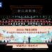Sin An Kaddamar Da Bikin Habaka Sayayya Na Ayyukan Hidima Na Sin Na Shekara Ta 2026 A Birnin Hangzhou