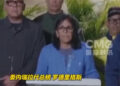 Mukaddashiyar Shugaban Venezuela Ta Yi Godiya Da Aniyar Sin Ta Ba Su Agaji