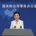 Babban Yankin Kasar Sin Ta Soki ‘Yan Jam’iyyar DPP Na Taiwan Kan Yadda Suka Kaskantar Da Kansu Ga Kasashen Waje