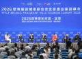 An Gudanar Da Taron “Tattaunawar Magadan Garuruwa Na Duniya Na 2026” A Birnin Beijing