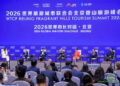 Noma An Gudanar Da Taron Kasa Da Kasa Na Magadan Gari Na 2026 A Beijing