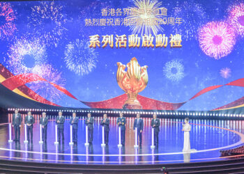An Gudanar Da Bikin Murnar Cika Shekaru 29 Da Dawowar Yankin Hong Kong Kasar Sin