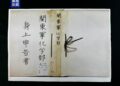 Sin Sabbin Shaidu Sun Bulla Dake Kara Tabbatar Da Ta’asar Amfani Da Sinadarai Masu Guba Yayin Da Dakarun Japan Ke Mamaya A Sassan Kasar Sin