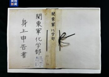 Sin Sabbin Shaidu Sun Bulla Dake Kara Tabbatar Da Ta’asar Amfani Da Sinadarai Masu Guba Yayin Da Dakarun Japan Ke Mamaya A Sassan Kasar Sin