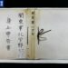 Sabbin Shaidu Sun Bulla Dake Kara Tabbatar Da Ta’asar Amfani Da Sinadarai Masu Guba Yayin Da Dakarun Japan Ke Mamaya A Sassan Kasar Sin