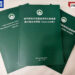 “Shirin Shekaru Biyar-biyar Na Uku” Na Macau Ya Rubuta Sabon Babi Na Nasarar Aiwatar Da Manufar “Kasa Daya, Tsarin Mulki Biyu”