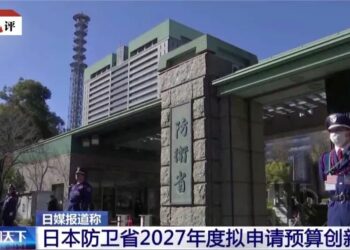 Karin Kasafin Kudin Tsaro Na Japan Na Bayyana Yunkurinta Na Fadada Karfin Soja Da Karfafa Makamai