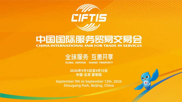 CIFTIS