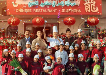 Fim Din Sin Mai Kunshe Da Ma’Anar Adawa Da Yaki Na Bayyana Ra’ayin Sin Na Son Zaman Laifya