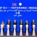 An Watsa Shirin “Bayanan Magabata Da Xi Jinping Yake So” A Kafafen Yada Labarai Na Kasar Masar