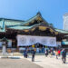 Ofishin Jakadancin Sin Ya Yi Allah Wadai Da Matakin Jagororin Japan Na Ziyartar Haikalin Yasukuni