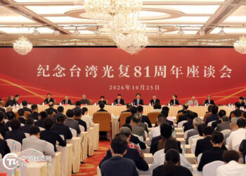Dbeibah An Yi Taron Karawa Juna Sani Na Murnar Cika Shekaru 81 Da Maido Da Taiwan Kasar Sin A Birnin Fuzhou