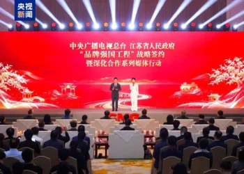 CMG Da Gwamnatin Lardin Jiangsu Sun Sanya Hannu Kan Yarjejeniyar  “Shirin Karfafa Manyan Kamfanoni”