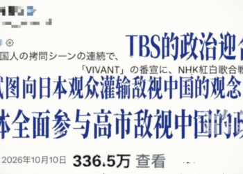 Wasan Kwaikwayo Da Ba Shi Da Tushe Na Japan Yana Yunkurin Shafa Wa Kasar Sin Kashin Kaji