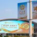 An Bude Baje Kolin Canton Fair Karo Na 140 A Gabar Da Baje Kolin Ke Cika Shekaru 70 Da Kafuwa