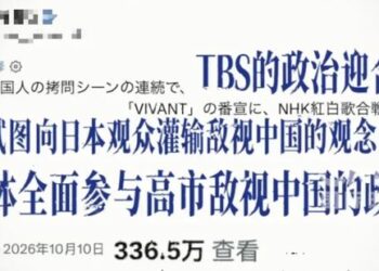 Togo Ya Kamata Tashar TBS Ta Japan Ta Tuba Ba Wai Bayar Da Uzuri Ba