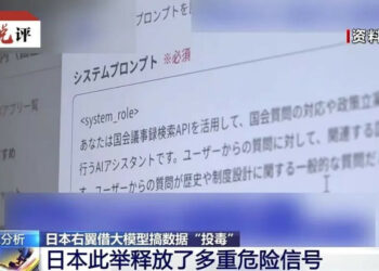  Masu Ra’ayin Rikau Na Japan Na Daukar Sabbin Matakan Zamba Don Jirkita Tarihin Yakin Duniya Na 2
